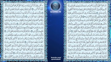 أحمد العمراني | 013 : سورة الرعد | حفص عن عاصم