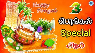 Pongal Special Android Apps in Tamil | Tech Malar screenshot 1