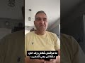 محمد تحفة منين كايسولك علاش ما كاتجيش المغرب