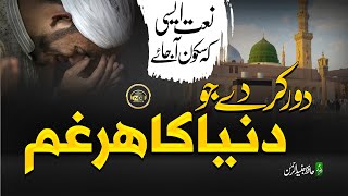 Heart Touching Naat | Sallalahu Wa Alayhi Wa Sallam | Junaid Ur Rehman 