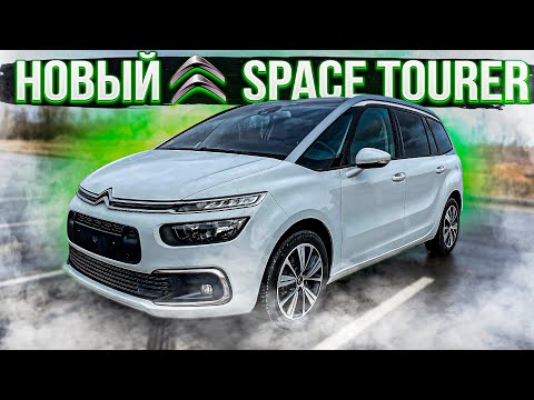 Новый Citroen Grand C4 Space Tourer. Псков.