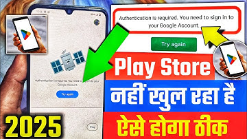 How to Solve Play Store Authentication is Required 2025! Play Store Open Nahi Ho Raha Hai✅