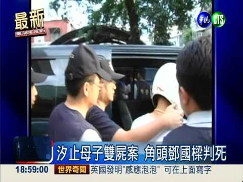 20140430公視晚間新聞－劉炎國等5死刑犯伏法