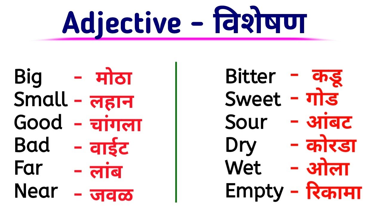 trip meaning in marathi with example