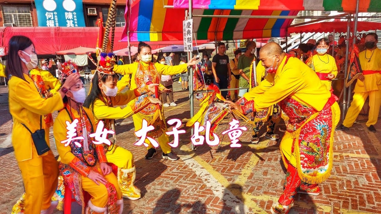 三鳳宮集體起駕▪︎美女發太子爺▪︎架式十足▪︎講官話有聽沒有懂！