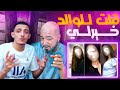 الزوجة المثالية للجزائري