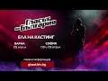 Ела на кастинг за Гласът на България в София и Варна