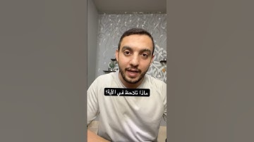 الآية التي جمعت لفظ الجلالة "الله" في 3 حالات #القرآن_الكريم #معتز_خاطر #اللغة_العربية #اكسبلور