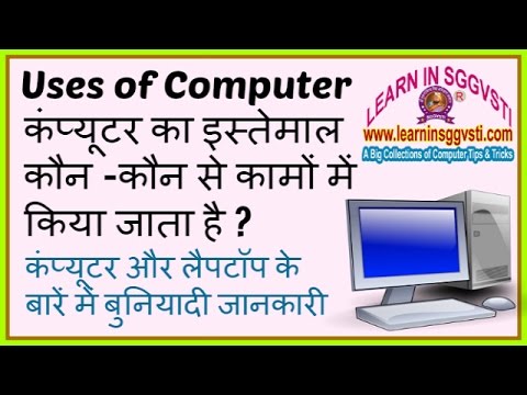computer in hindi computer in hindi