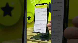 طريقة توثيق حسابك في تطبيق سناب شات 2023