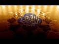 سهل بن زين ياسين سورة الفلق 