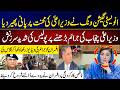 Investigation Wing Fails! | CM Maryam Nawaz Angry at Punjab Police’s Failure | City 42