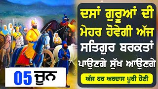 ਜਿੰਦਗੀ ਬਦਲ ਜਾਵੇਗੀ ਇਹ ਸ਼ਬਦ ਸੁਣਕੇ - ਉਸੇ ਸਮੇਂ ਉਸਦੀ ਹਰ ਇੱਛਾ ਪੂਰੀ ਹੋ ਜਾਵੇਗੀ - GURU BAANI