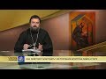 Прот.Андрей Ткачёв  Как действует благодать? Из послания апостола Павла к Титу