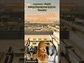 Корjтко о важном - Неизвестный фараон Эхнатон в книге Даниэля Бека #shorts