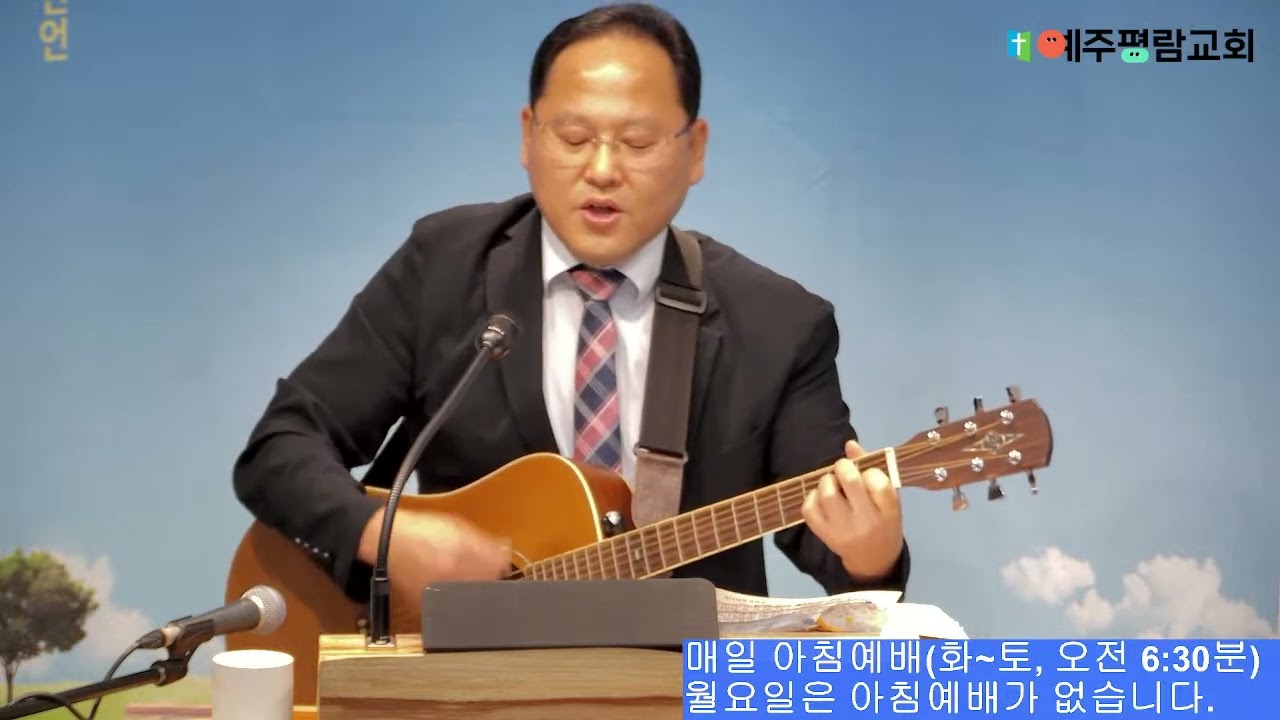 2025-05-03(토) | 서로를 돕는 기도 | 요한일서 5:13-21 | [토요아침기도회] | 최규현목사