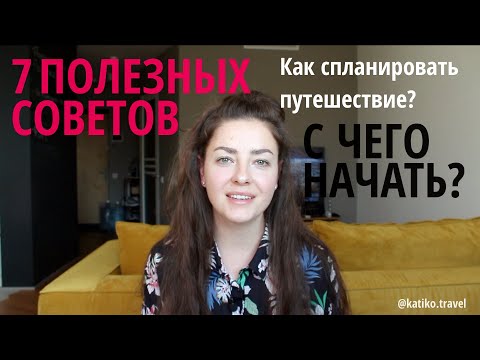 Видео: Как бросить кабину и спланировать свой побег - Matador Network