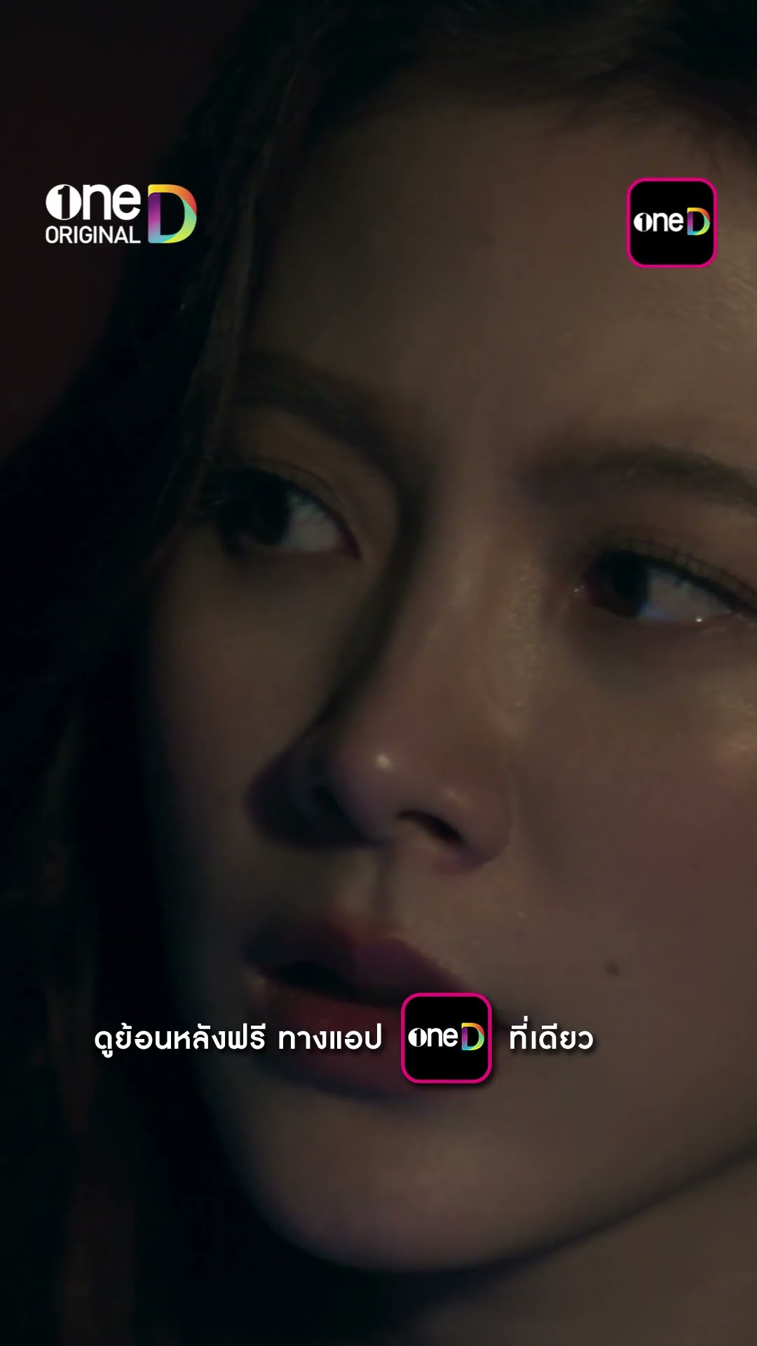 คำถามวัดใจ เธอเป็นใครกันแน่? #shorts #ทิชา | one31