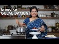 Bread gulab jamun recipe i 10         i pankaj bhadouria