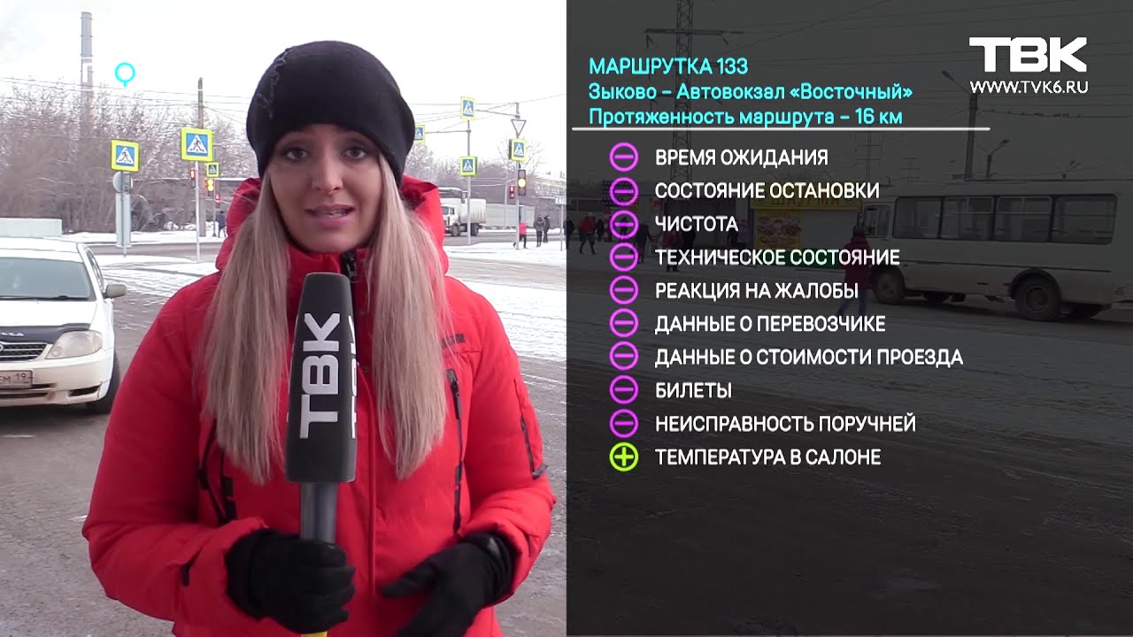 «Проверка» новостей ТВК автобусного маршрута № 133