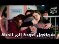 أكثر مقطع مؤثر في المسلسل   الحلقة       الأزهار الحزينة                  