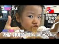 [International couple] Sub. Life in Korea Weekend Vlog, Ended up as J's Mukbang