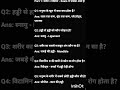 Nurse Ban-na Hai? Ye 5 Q Miss Kiye To Job Gayi 😔| मध्यप्रदेश अस्पताल सहायक 2026 | #healthtips