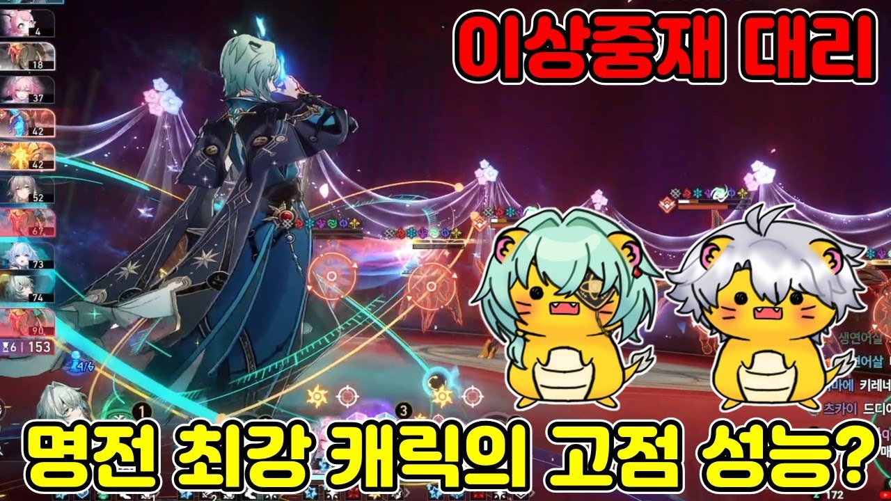 명전 아낙사 성능이 이정도라고? 명전 파이논/아낙사 증명의 시간