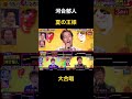 河合郁人 夏の王様