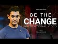 Be the change ft aamir khan  motivational  inspirational  eternal explorer