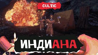 Индиана. CULTIC