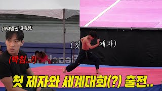 태권도 국가대표 출신 코치와 평범했던 첫 제자의 세계 대회 출전기..! Beach Taekwondo