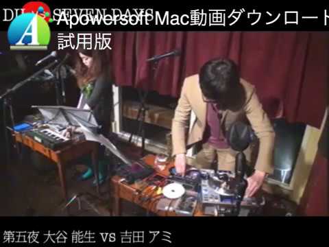 Ustream tv: ユーザー zacari: 大谷能生VS吉田アミ, Recorded on 11 04 07  音楽ライブ