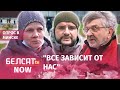 Сколько осталось править Лукашенко? / Опрос