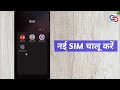Smart connect  Vi Sim Activation Process | Latest Vi Sim Activation Process Mp3 Song