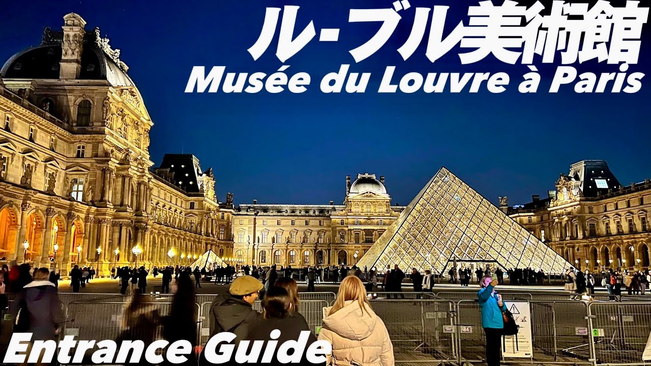 【4K.パリ🇫🇷】初めてのルーブル美術館で迷わない‼︎ 🔰入口の場所とフロアガイド‼︎ぐるっと歩いてご案内【世界遺産|行き方|パリ旅】Paris Louvre Guide Tour