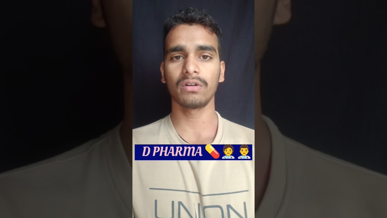 D Pharma क्या होता है?D Pharma Course Hindi All details 