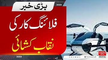 Flying car unveiled at GITEX Global 2023 Dubai | Usman Ahmad Vlogs