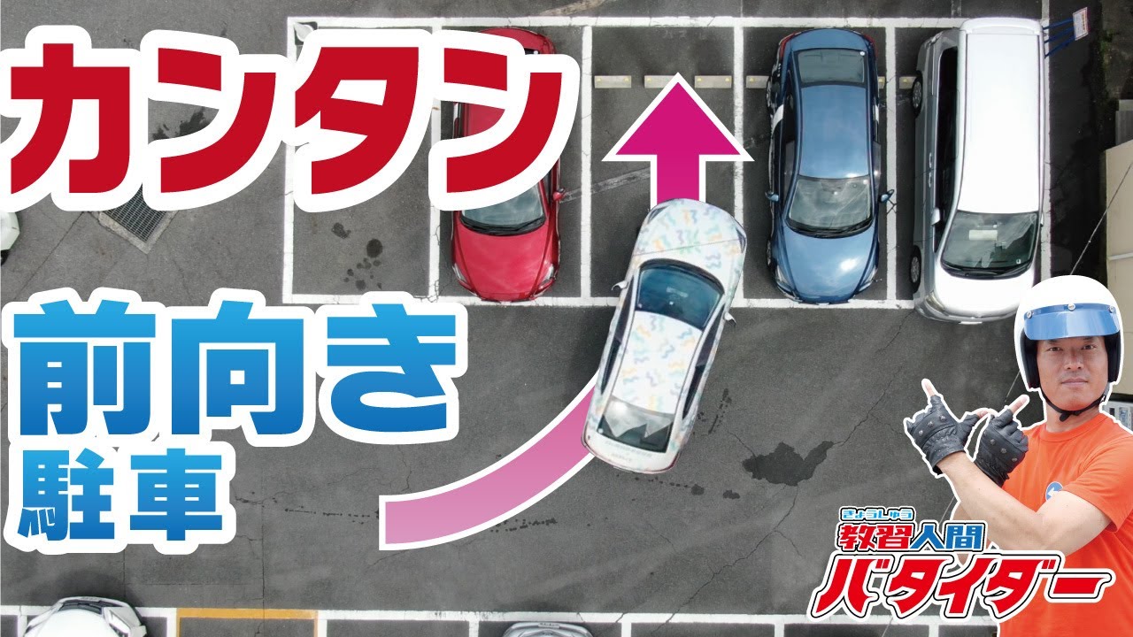 駐 車場 車 邪魔 出れ ない