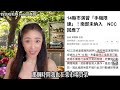 民主首創-演習降網速，南部不降速因爲怕影響股票交易 #台灣 #民進黨 #演習 #斷網 #鈞鈞啦啦隊 #no80商城