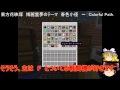 [ゆっくり実況][工業MOD]饅頭のMinecraft実況３!!　Part5