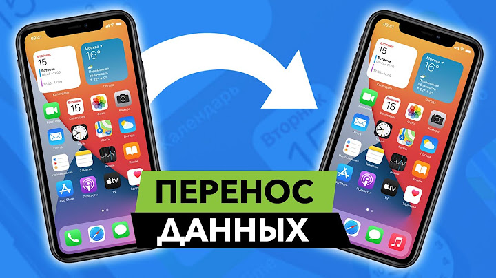 Как перенести данные с Айфона на Айфон? (ПРОСТОЙ СПОСОБ) iPhone/iPad