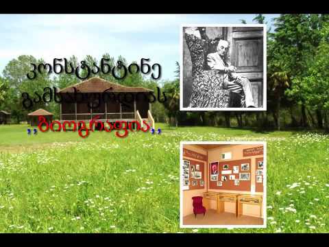 გადაცემა  ბიოგრაფია