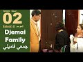 Djemai familly s2  ep 2   khelti boualem part 1