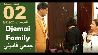 Djemai Familly S2 - Ep 2  - KHELTI BOUALEM part 1