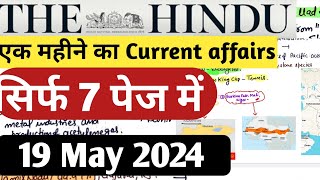 How To Make The Hindu Notes | 19 May 2024 | The Hindu Newspaper Analysis | Current affairs in Hindi