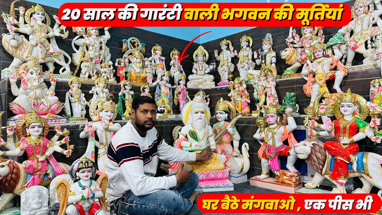 मकराना मार्बल से बनी है ये मूर्तियाँ | Hanuman Marble Murti | Marble Murti Wholesale Market Jaipur