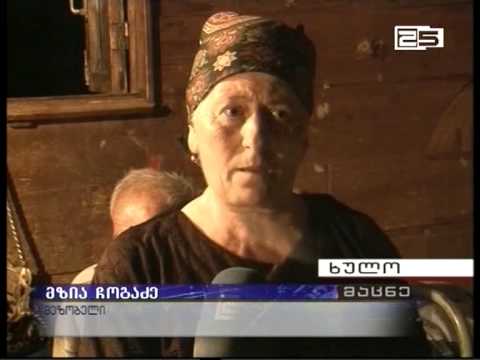 სოფელ ქედლებში შანთაძეების ოჯახი გაუსაძლის პირობებში ცხოვრობს