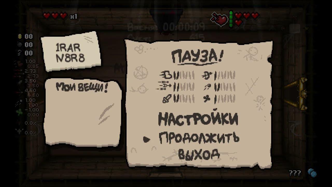 прохождение the binding of isaac coop№1 YouTube