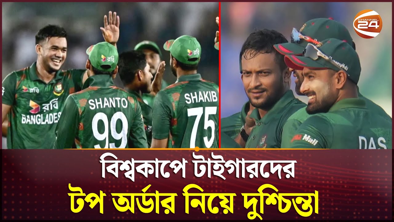 team-tigers-channel